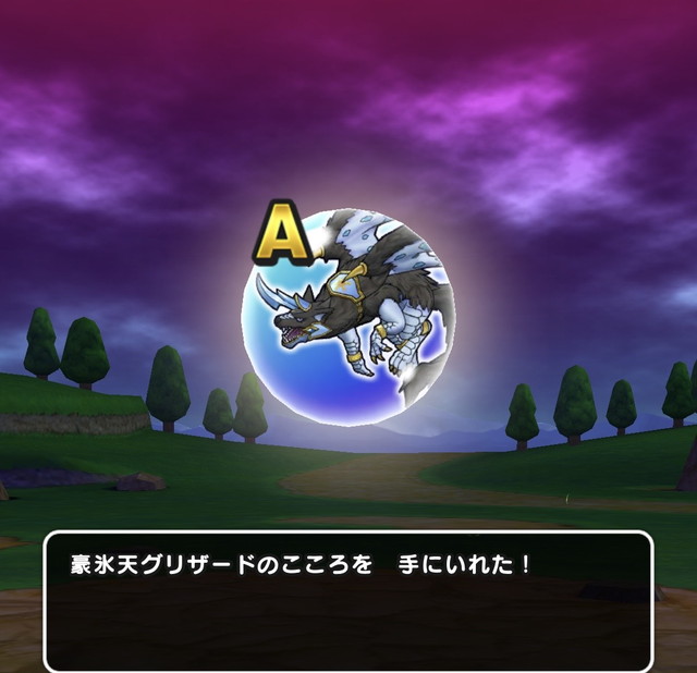 グリザードA