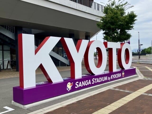 京都サンガFC